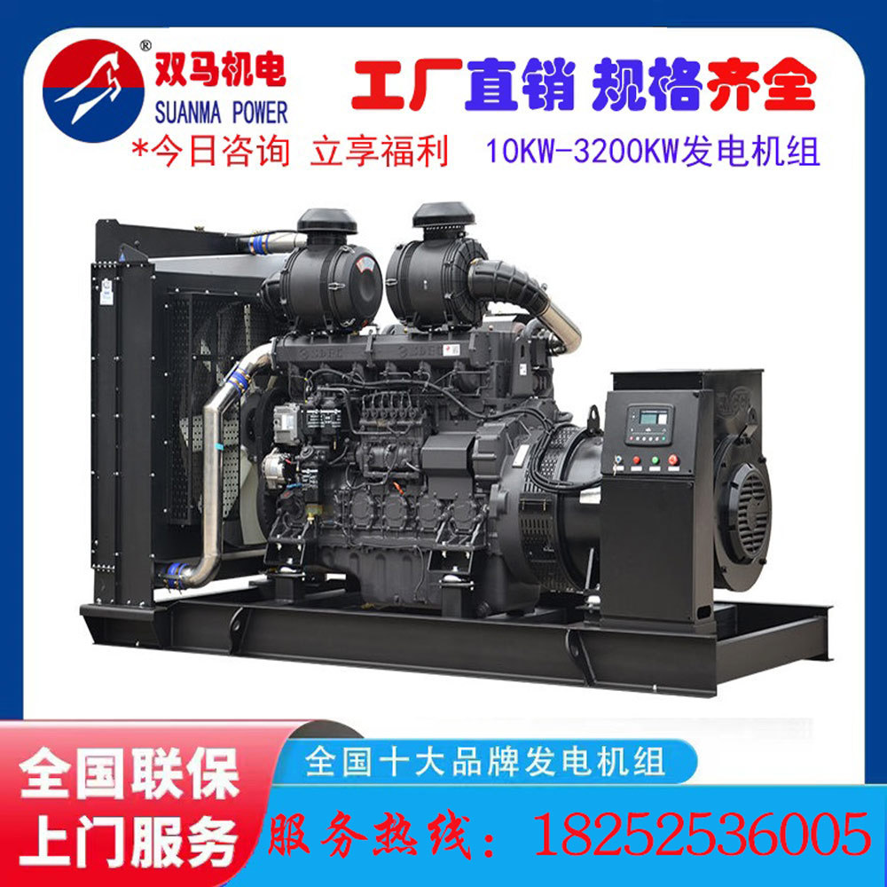 500KW 550kw上柴正新柴油发电机  源头工厂 配送全国  DF27G830D2