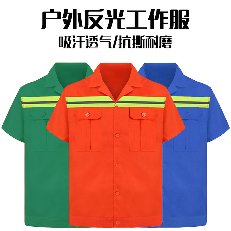 环卫工作服夏季短袖套装园林绿化公路养护物业保洁员清洁工反光服