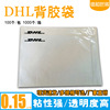 DHL Back plastic bags express detailed list Bag express Plane Single Waybill Patch pocket PE autohesion 195*285 Logistics invoice bag