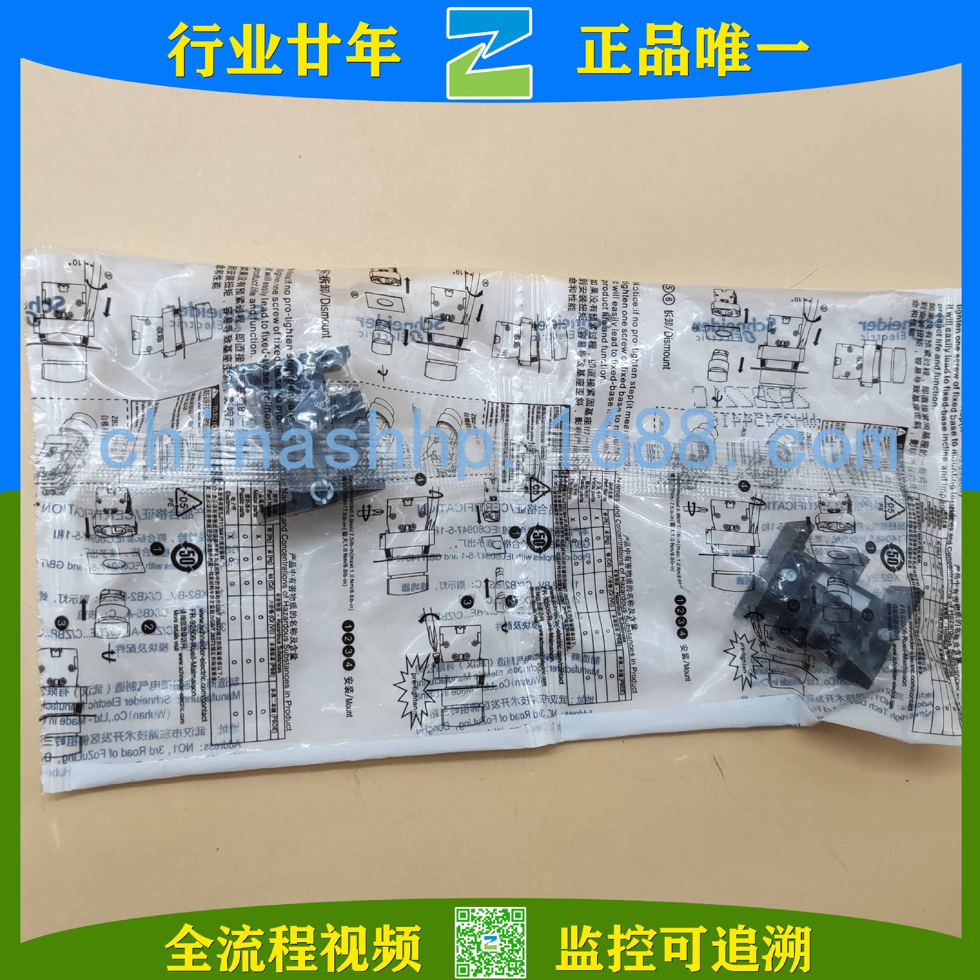 Schneider-锁定模块 ZB2BZ21C