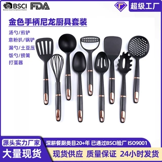 现货不粘锅尼龙厨具套装厨房锅铲汤勺漏勺烹饪工具尼龙厨具9件套