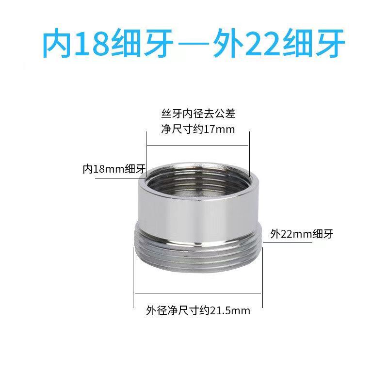 蛇口アダプター、フィルター浄水器コネクター、エアレーターM22、細内外ネジから4点粗ネジ付属品|undefined