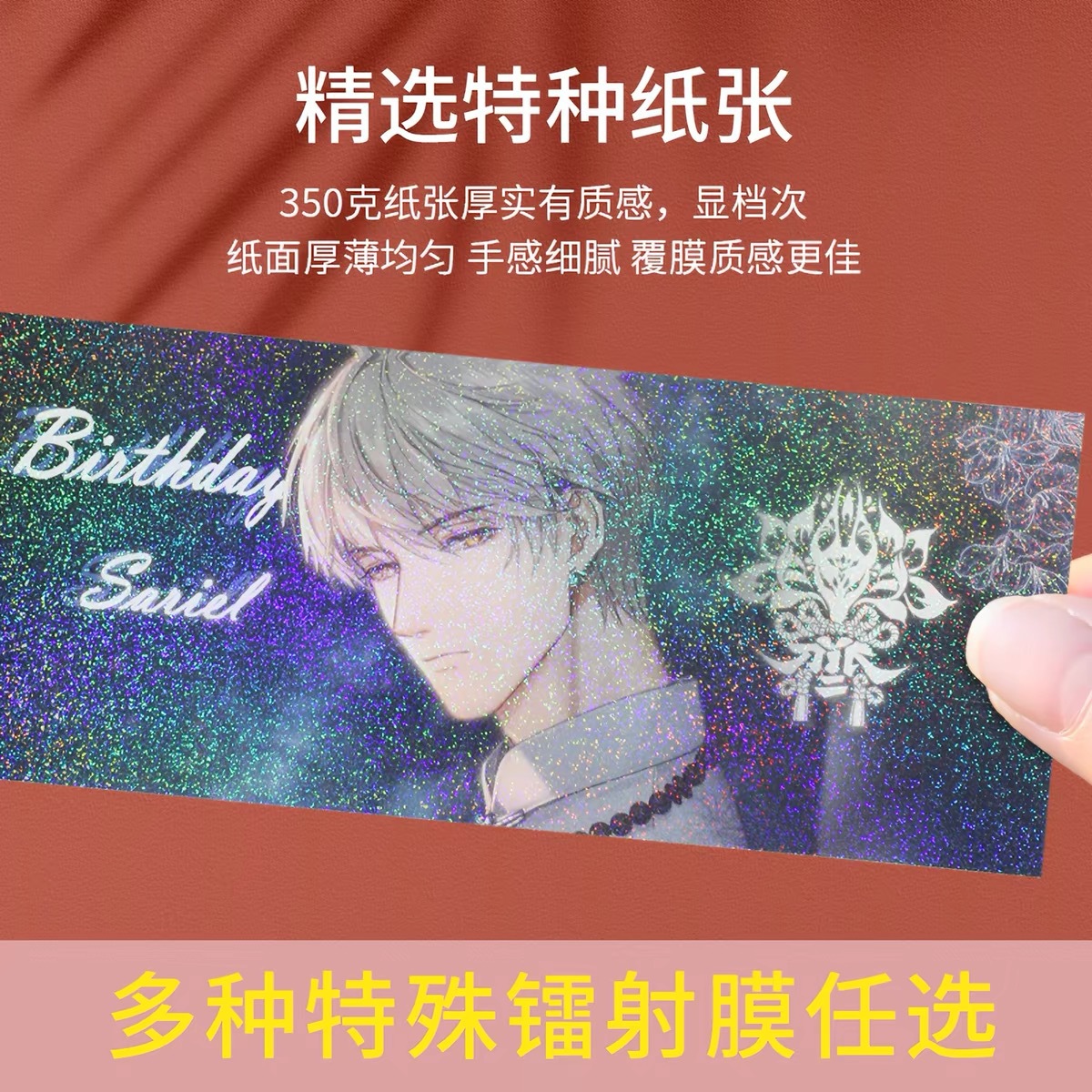 Laser ticket fan merchandise special edition starry sky alien-shaped ticket stubs, custom-printed from your own images, any size available, for scrapbooking and as commemorative tickets