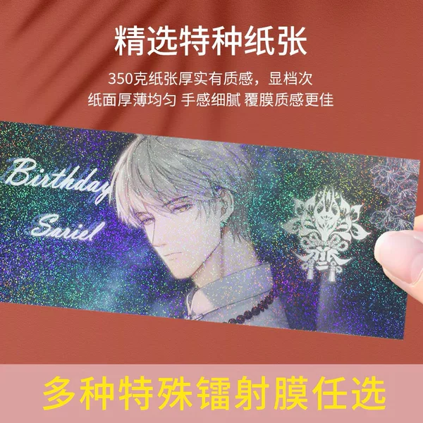 Laser ticket fan merchandise special edition starry sky alien-shaped ticket stubs, custom-printed from your own images, any size available, for scrapbooking and as commemorative tickets