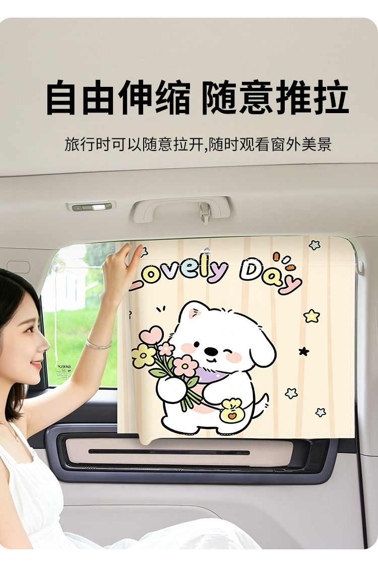 Car-Mounted Suction Cup Sunshade Curtain for Children, Universal Cartoon Car Window Sunshade for Side Windows