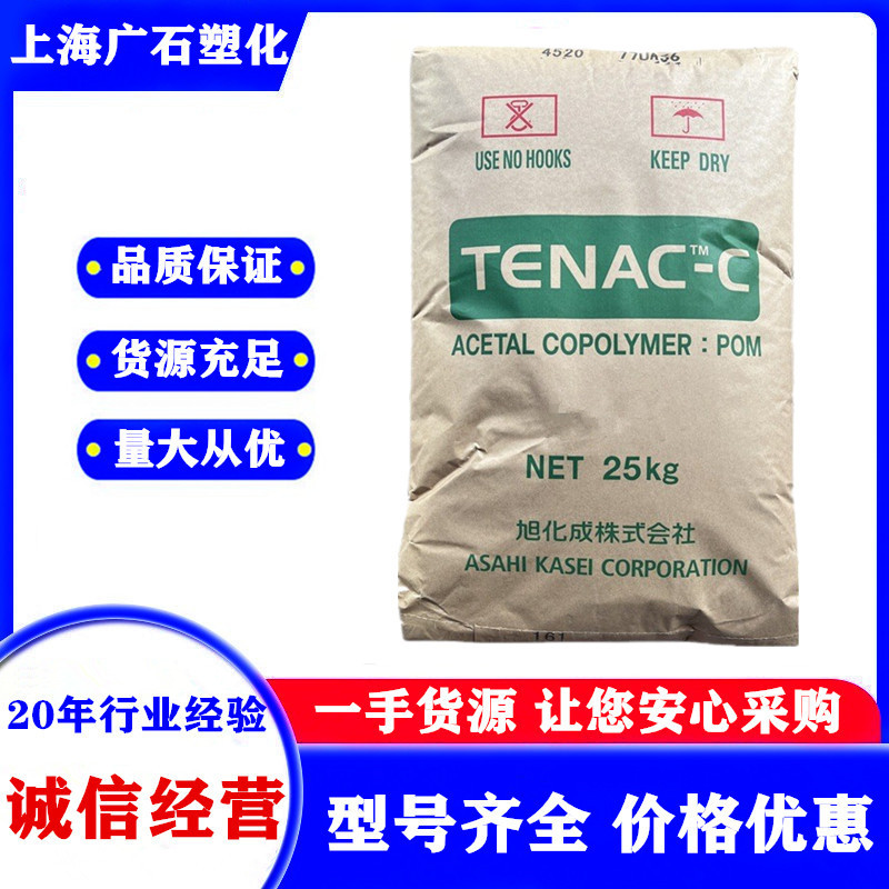 中粘度POM日本旭化成5010齿轮凸轮电气零件电子电器塑胶部件耐磨