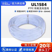 �۵�ɭ����ֱ�N����UL1584�F����PTFE�ߜؾ�1000V�طN���|��Ӿ�