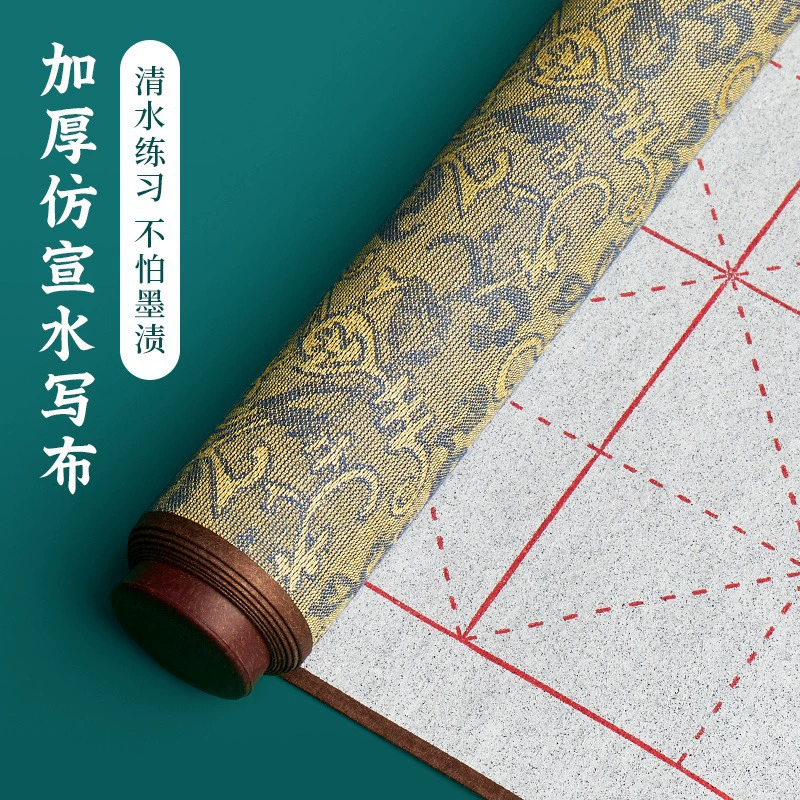 Кисть для письма Водная ткань для письма Костюм Водная ткань для письма Каллиграфия Специально для практики каллиграфии Кисть MiG Тетрадь Имитация бумаги Xuan Утолщение Быстрая сушка