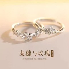 麦穗与玫瑰情侣戒指一对小众简约小麦花朵对戒时尚简约开口指环