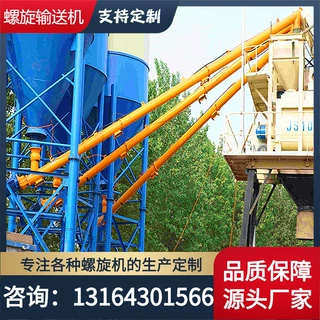 专业厂家定制粮食蛟龙 大型农业输送机 螺旋输送机用哪种