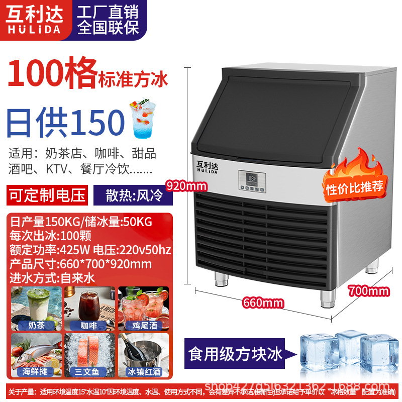 Máquina de hielo comercial transfronteriza tienda de té de leche bar gran capacidad pequeña máquina automática de hielo cuadrado soporte de fábrica 110V