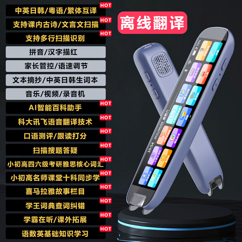 Full Science Reading Pen Learning Dictionary Pen English Translation…