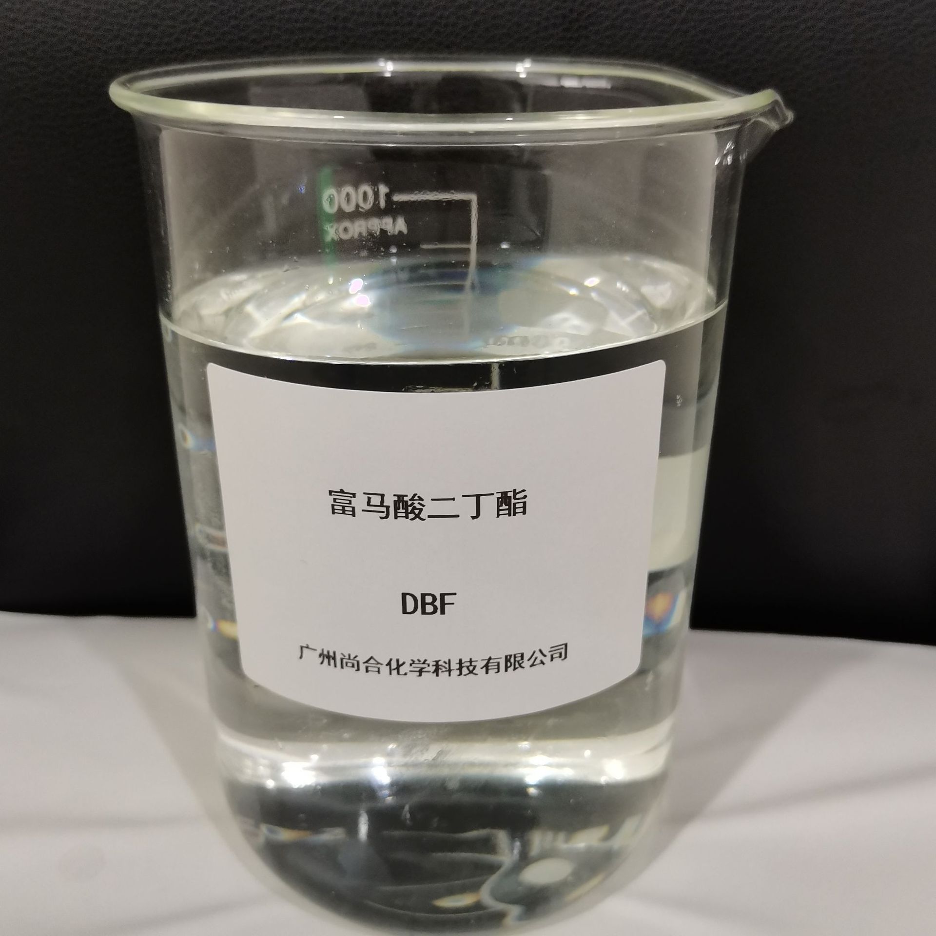 富马酸二丁酯 DBF反丁烯二酸二丁酯105-75-9