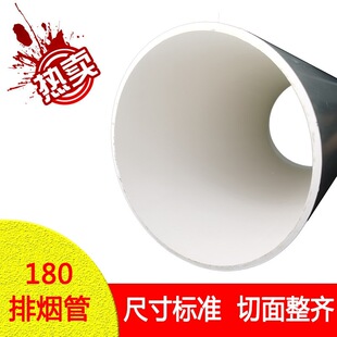 UPVC��ˮ�� 180 ��ˮ����ˮ��pvc���ş����Ϲܟ���ֱ���ş��ܹܵ�