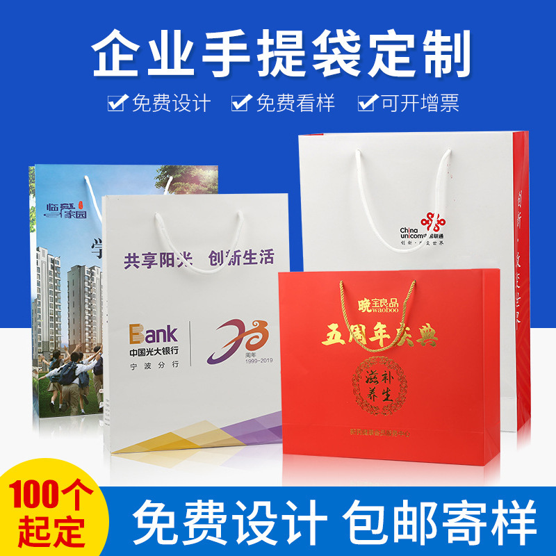 牛皮纸袋定制礼品袋包装袋白卡纸袋手提袋批发抽绳袋购物袋服装袋