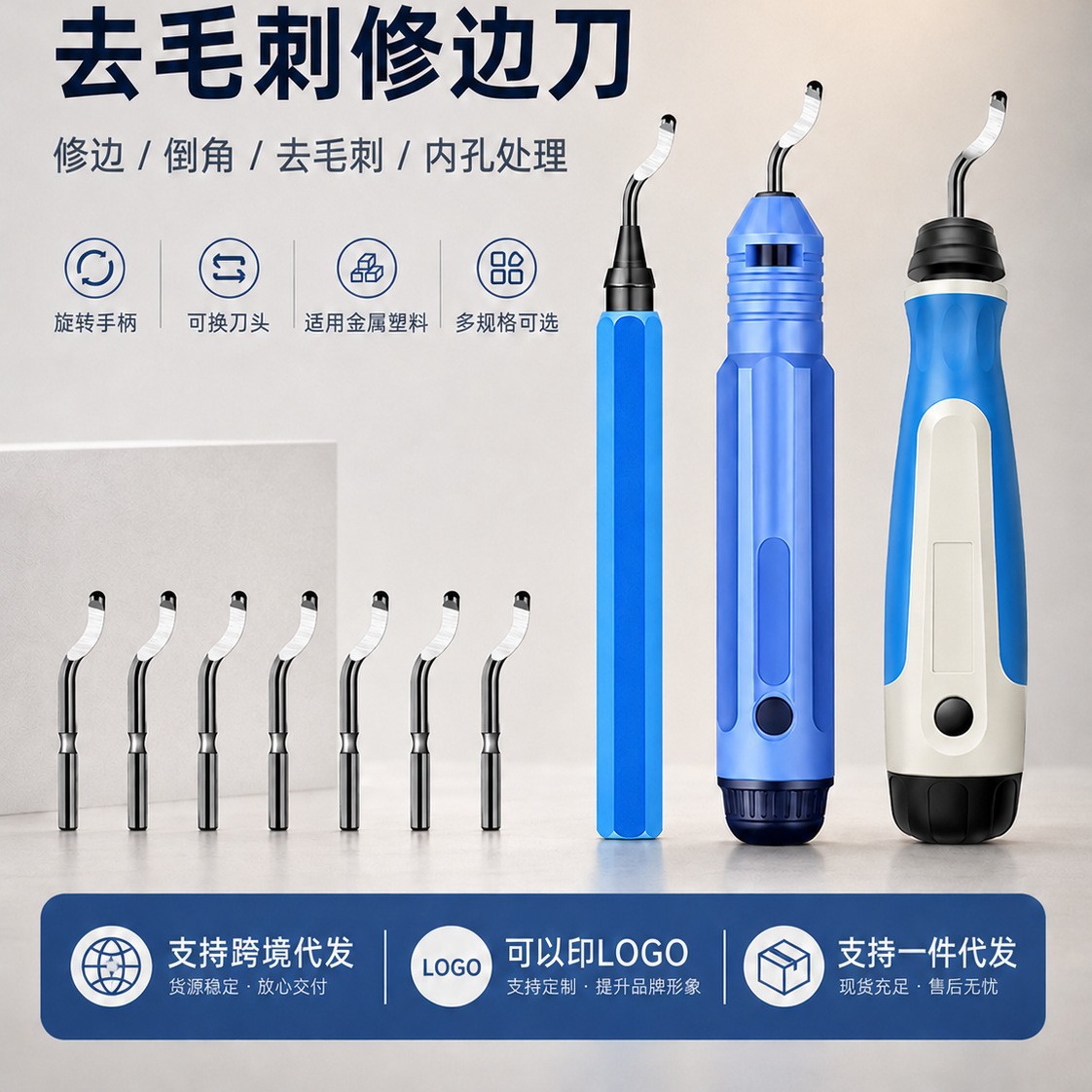 厂家直销去毛刺刮刀金属塑料修边BS1010不锈钢修边器BK3010刮刀片