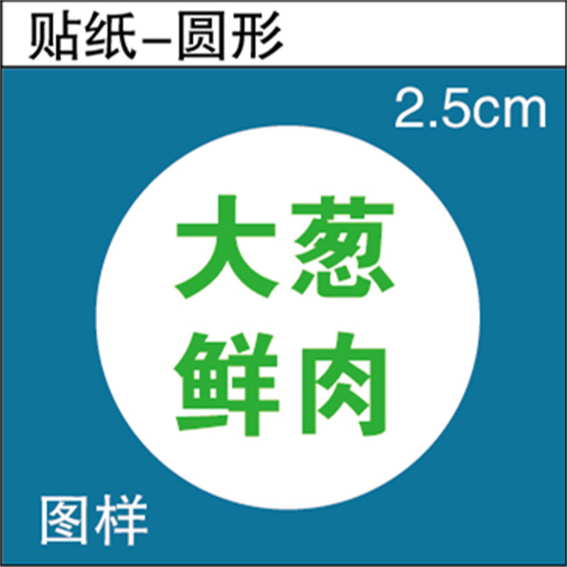 餃子味ステッカー テイクアウト餃子詰め物パン 豚肉牛肉蒸し餃子ラベル 粘着式 送料無料 y|undefined