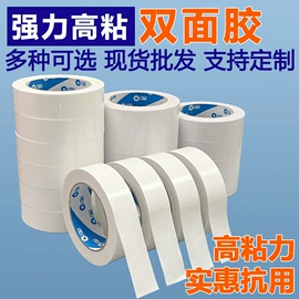 工业产品胶带;封装打包胶带;电子产品胶带