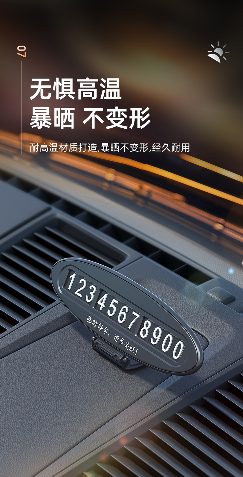 Temporary Parking Sign, Car Moving Parking Number Plate, Personalized Flip-Up Parking Sign, Creative Car Moving Parking Sign
