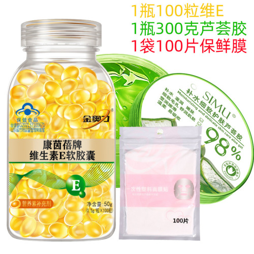 【Dropshipping】Vitamin E Soft Capsules 100 Count + Aloe Vera Gel 300g + Preservation Film Facial Mask Patch Combo - Ve Eve