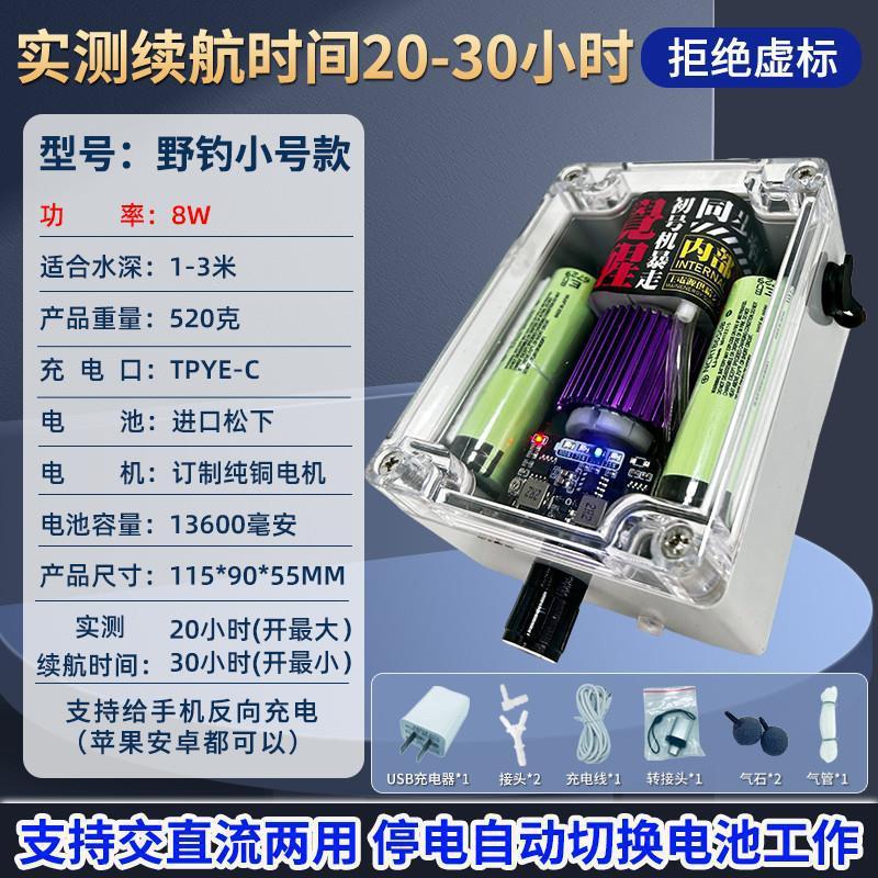 ポータブル酸素ポンプ DIY 屋外釣り酸素ポンプポータブルハイパワー長いバッテリー寿命 USB 充電|undefined