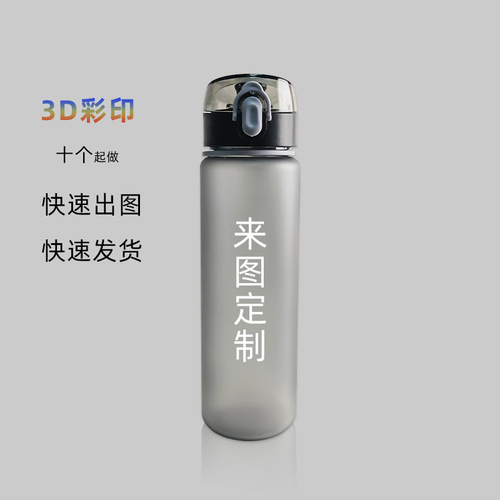 Printed Logo Cross-border Promotional Gift Sports Water Bottle Advertising Sandpaper Cup Event Promotion Plastic Cup