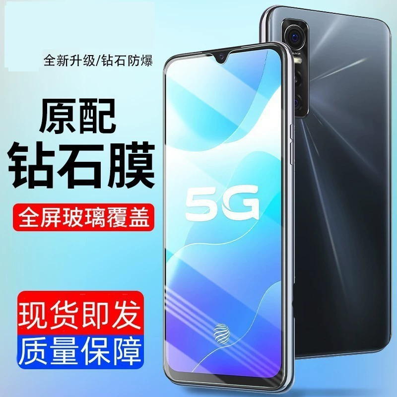 Подходит для vivo S7, защитное закалённое стекло, полное покрытие экрана, S7e, анти-шпион, S6, блокировка синего света, 5G, противоударное, S5 защитная плёнка для телефона