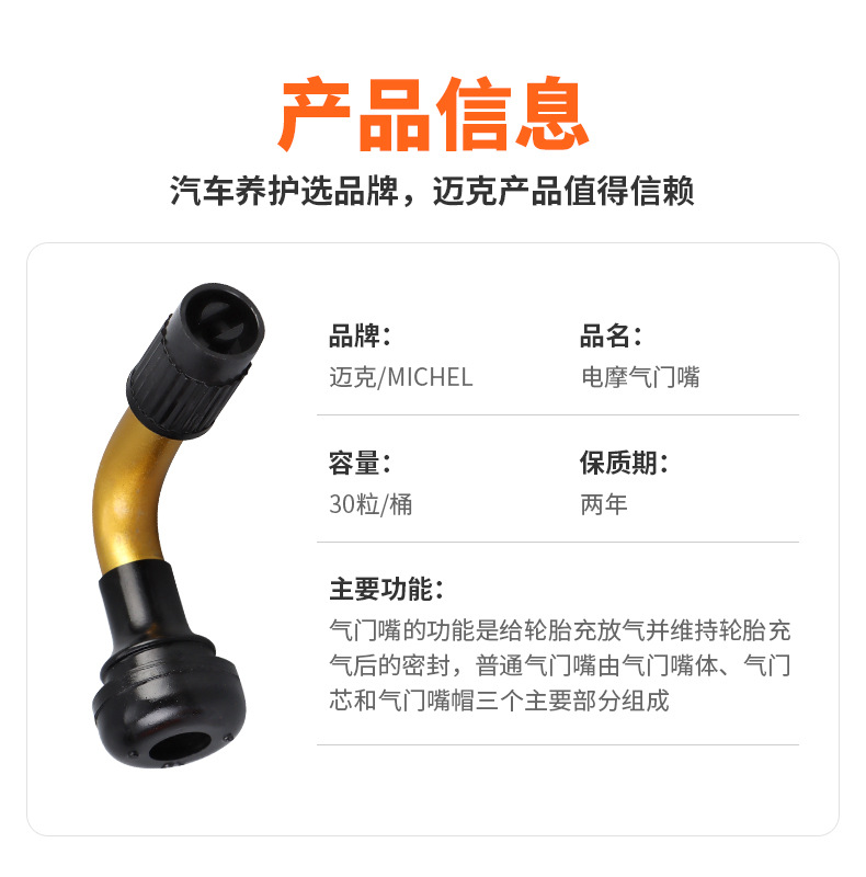 Electric Motorcycle Tire Rubber Valve Stem, Motorcycle Vacuum Tire, Electric Vehicle Scooter, Curved Tire, Copper Inflator Valve