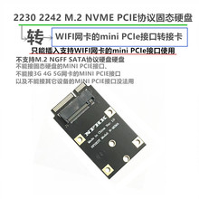 2230 2242 NVMȆBӲPDMini Pcie WiFiӿDӿ M.2DӰ