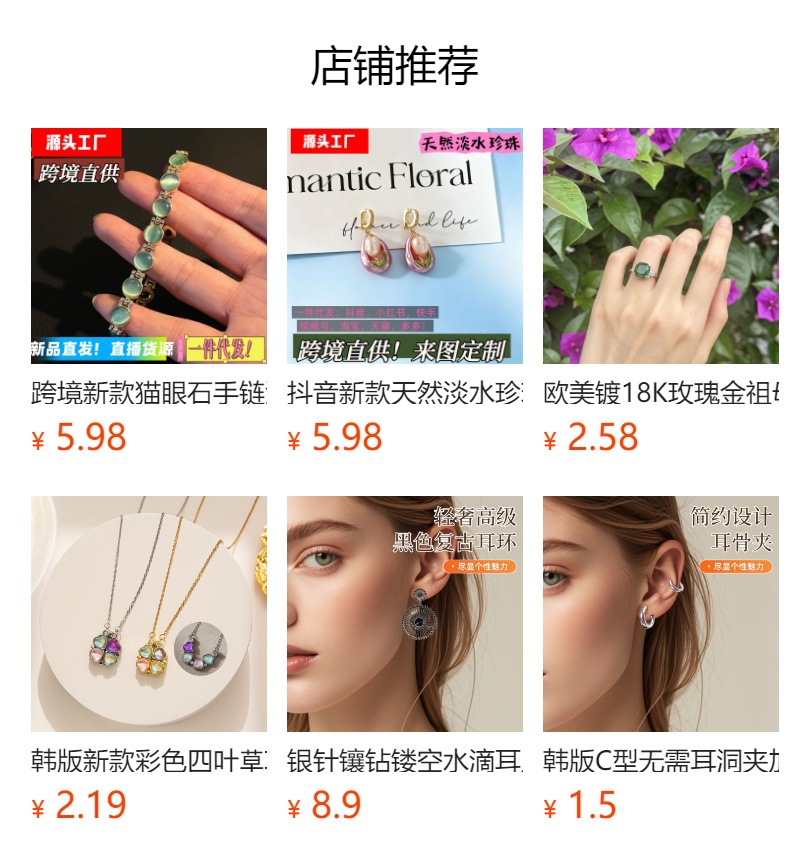 预览状态下无法点击,发布后,可点击跳转到对应的商品页面