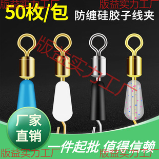 Anti-Tangle Silicone Quick Sub-Line Clip Connector Figure-Eight Ring Open Fishing Figure-Eight Ring Large Tackle Set Strong Tensile Strength