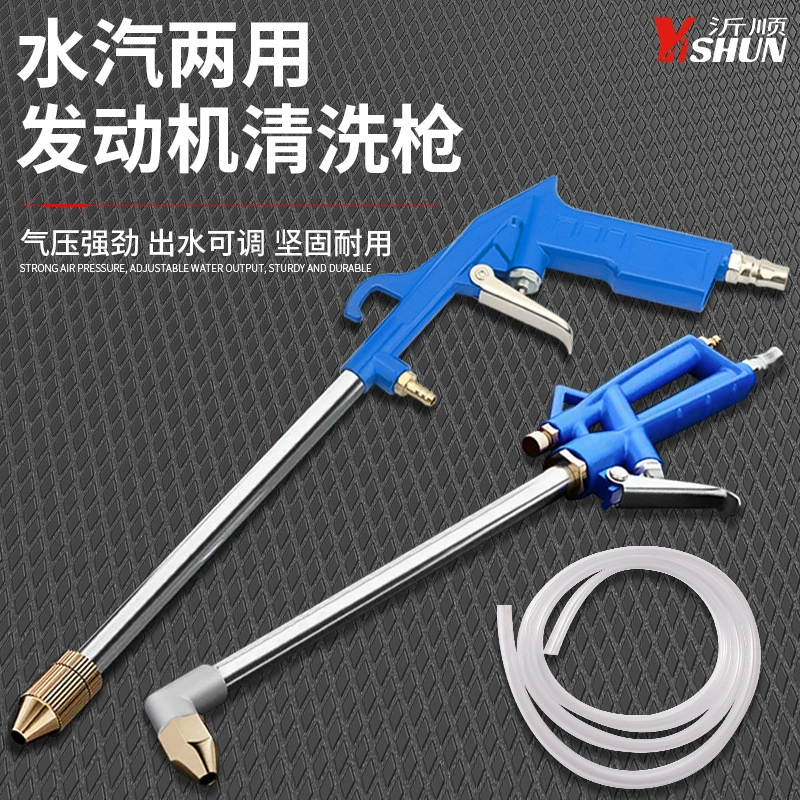 Очиститель двигателя автомобиля Очиститель масляного канала Очиститель воды и газа Очиститель воздуха воздуха Пневматический распылитель