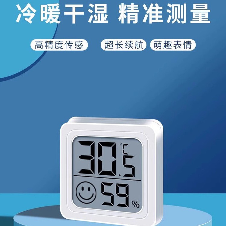 Thermometer Indoor Household High-Precision Digital Wall-Mounted Baby Room Temperature Refrigerator Thermometer Dry Temperature Hygrometer