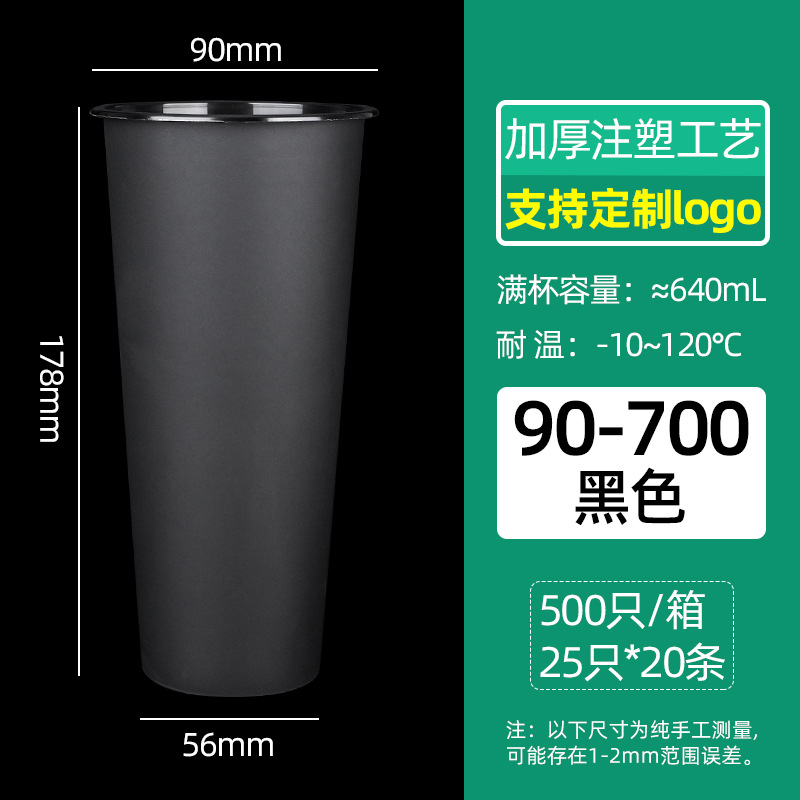 Inyección de leche taza de té desechable 90 helado de plástico transparente taza de bebida fría jugo envasado taza de inyección al por mayor