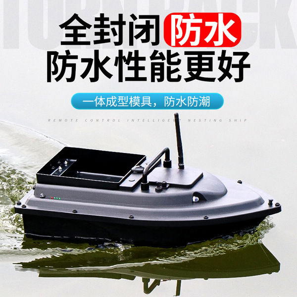 Intelligent remote control nesting boat delivery bait possibly nest…