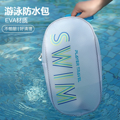 水泳防水トイレタリーバッグ女性の大容量ビーチバッグ防水バッグ男性のフィットネス収納袋子供用水遊びバスバッグ