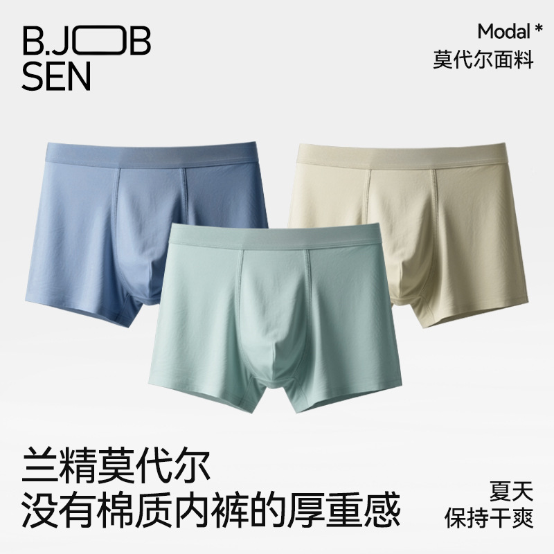 Cooling Lenzing Modal Men's Boxer Briefs Breathable 7A Antibacterial Mid-Waist Men's Boxer Shorts