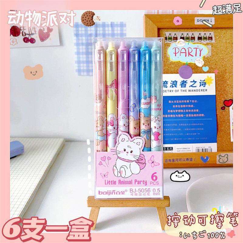 Pluma de gel de corazón de niña de 0,5 pluma de gel de dibujos animados lindo pluma de empuje borrable una variedad de estudiantes de escuela primaria fácil de limpiar