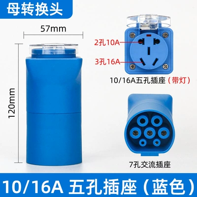 EV şarj adapterləri – Adapter - 10a16a-universal-female-adapter-blue-with-light