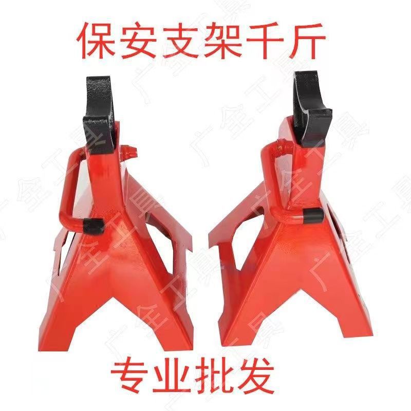 3T6T Thickeneded Security Bracket Repair Bracket Car Security Bracket 0kg Top Bracket Horse Stool Auto Repair Tools