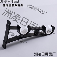 カーテンロッドローマンロッドブラケットトップマウントシングルロッドダブルロッドベースブラケットサブカーテンレールフック固定の部品