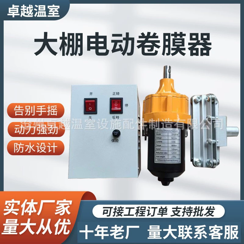 220 В электродвигатель электрический барабан оптом теплицы рольставни машины автоматический вентилятор вентиляции и поворота