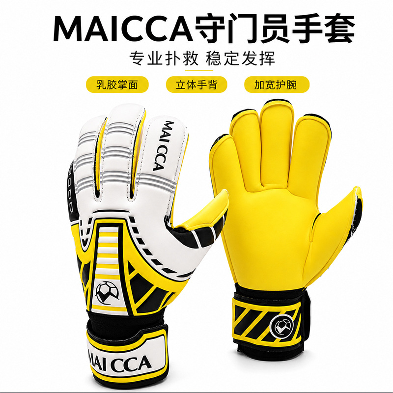 Widened wrist guard football goalkeeper gloves, thickened latex, non-slip, wear-resistant, youth competition training goalkeeper equipment