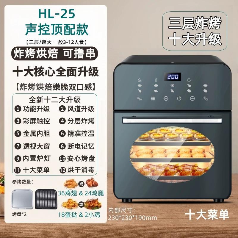 음성 HL-25 최고급형 / 12가지 주요 업그레이드 [3단 / 초대형]