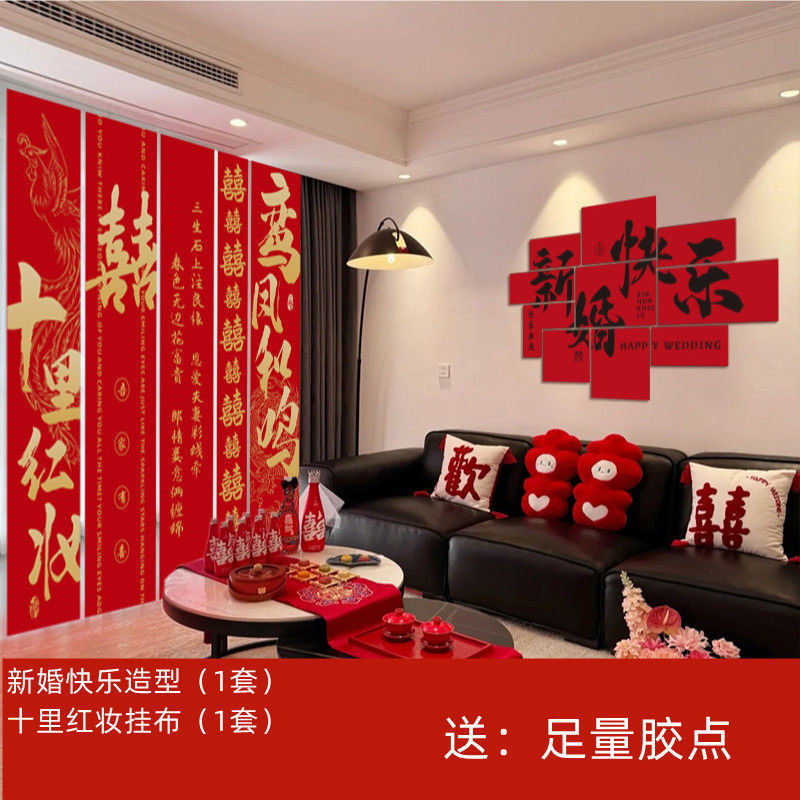 [happy wedding in black letters] style + 5 new style shili hongzhuang hanging cloths