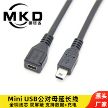 usb2.0迷你mini usb公对母延长线T型口mini 5pin公转母数据充电线