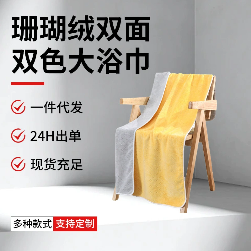 Коралловое бархатное двухцветное банное полотенце 70*140 увеличено, чтобы утолщить