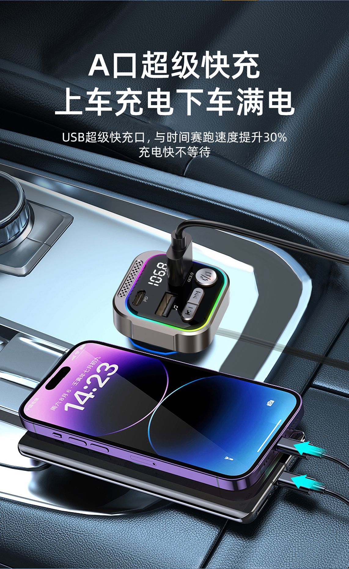 New Car-Mounted Mp3 Bluetooth Player Aluminum-Magnesium Alloy Fm Transmitter Pd30W Fast Charging Car Charger