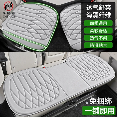 Cotton Seat Cover, Summer Comfort, Non-Slip, Universal seat cover