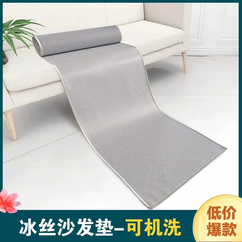 Летний коврик для дивана в европейском стиле, ледяной шелк, летний коврик для гостиной из ротанга, тканевый бамбуковый коврик, чехол для подушки